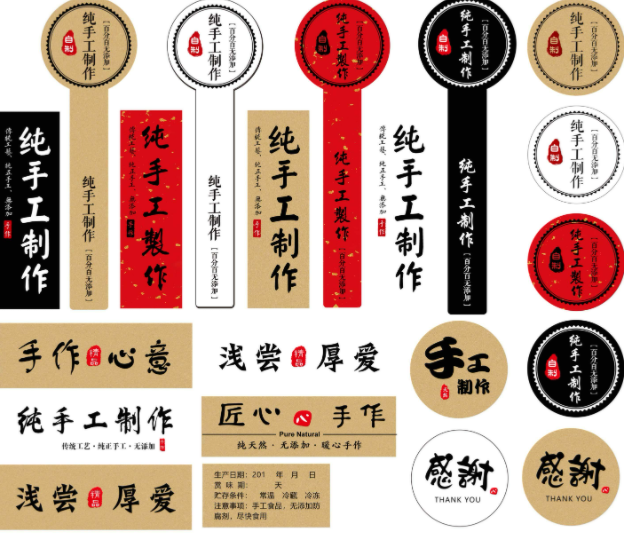 不干胶贴纸