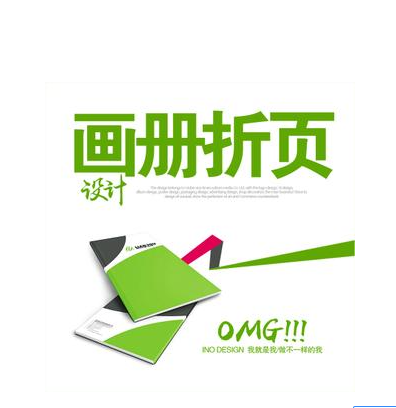广告设计排版