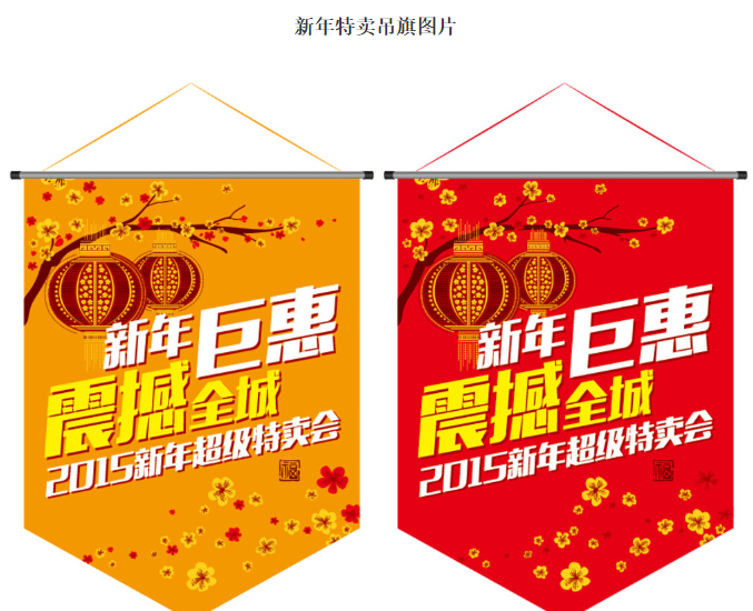 海口吊旗印刷基本知识