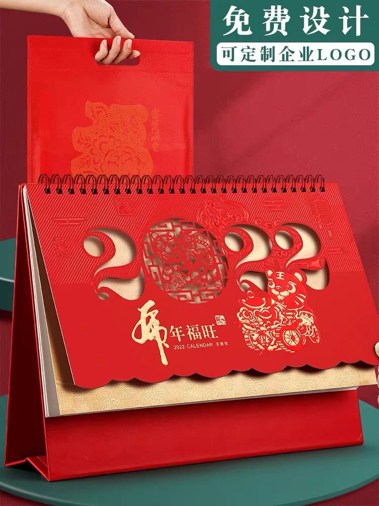 2022年台历印刷