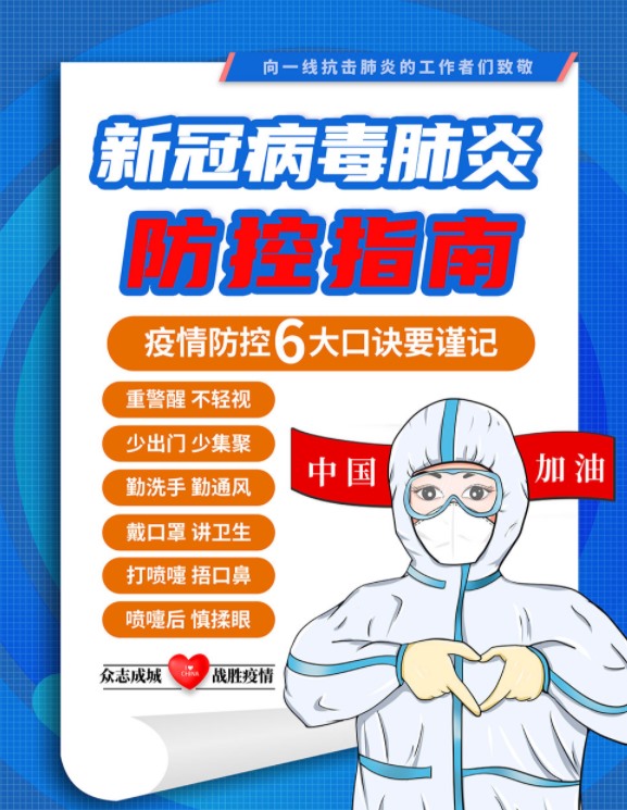 宣传单