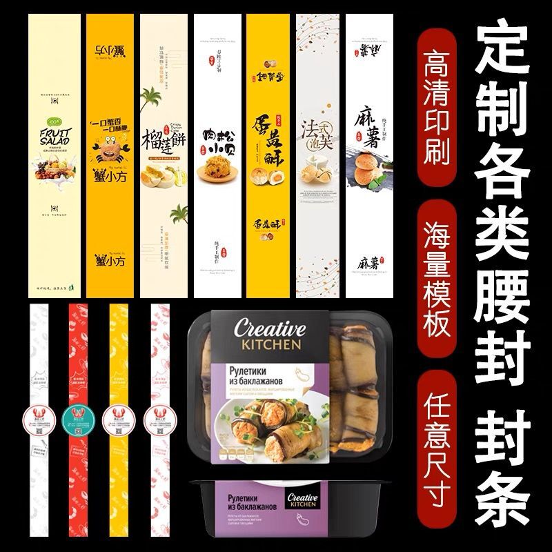腰封