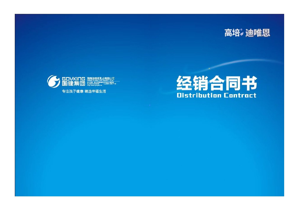 合同书