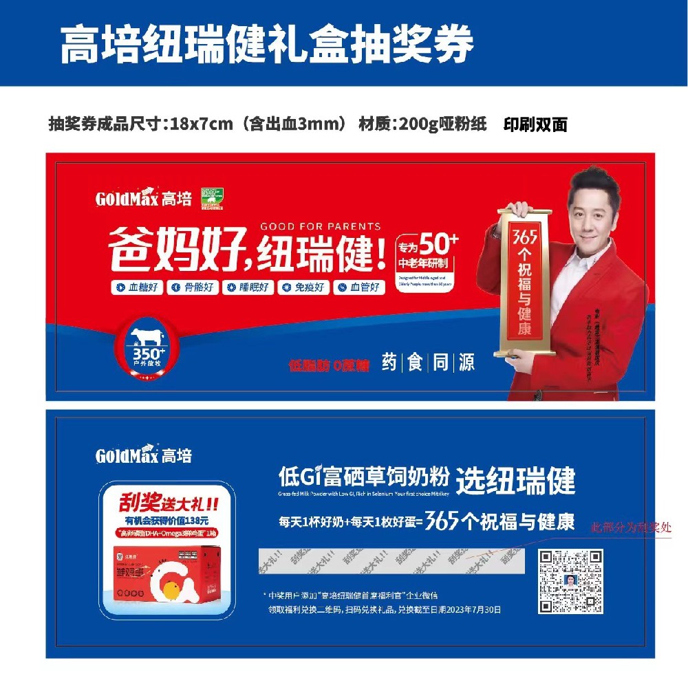 抽奖券