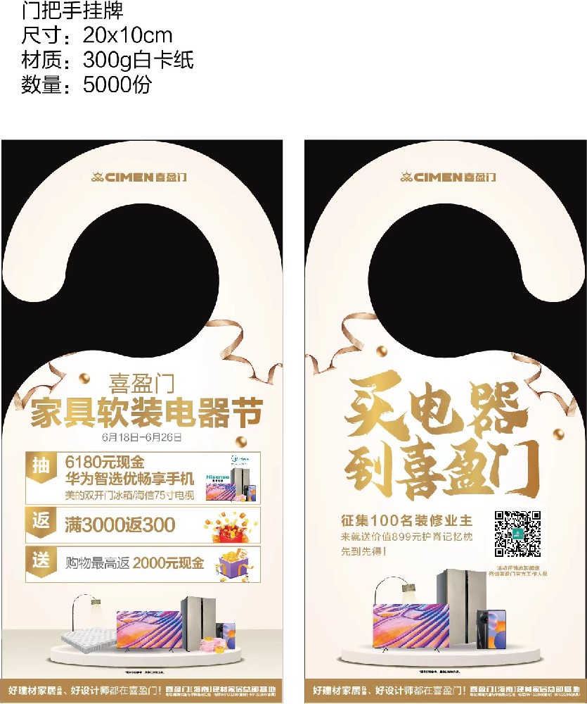 挂牌