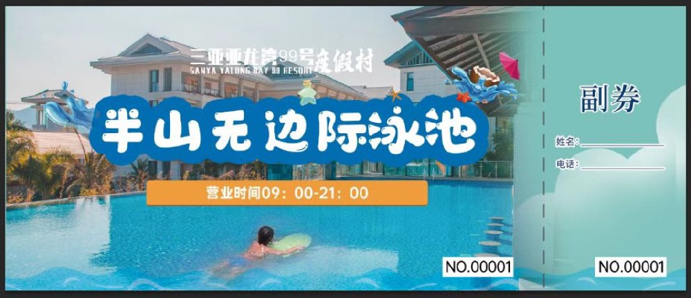 优惠券印刷