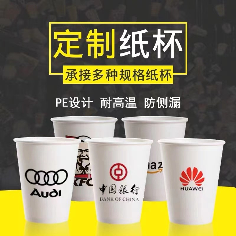 纸杯