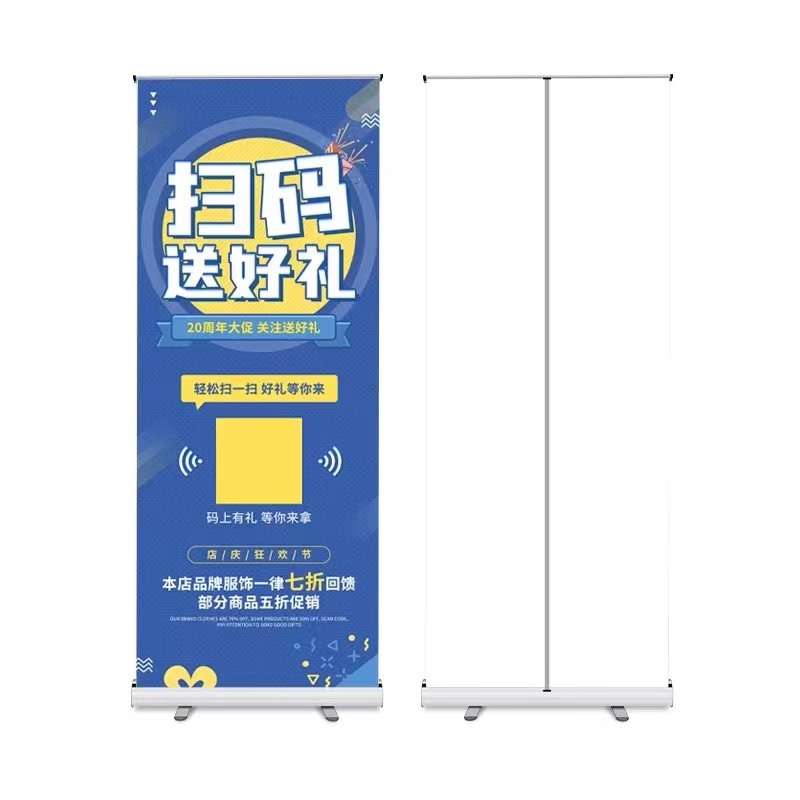 易拉宝