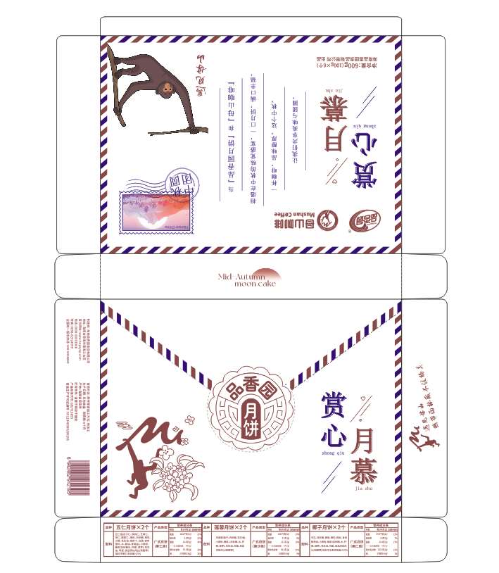 月饼盒
