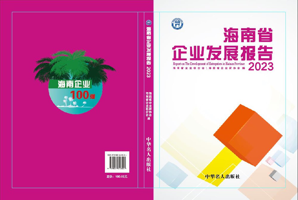 会刊