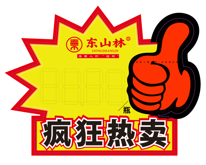 爆炸贴