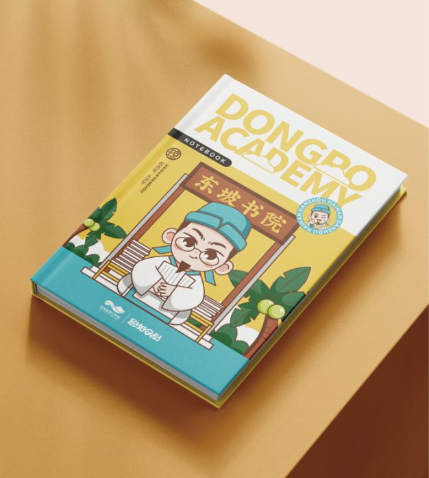 精装笔记本