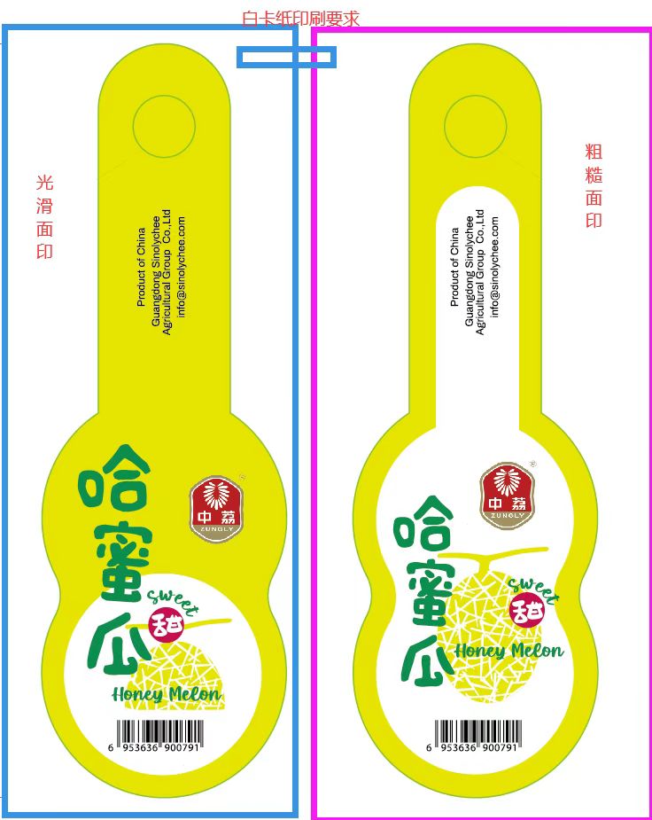 水果标签二