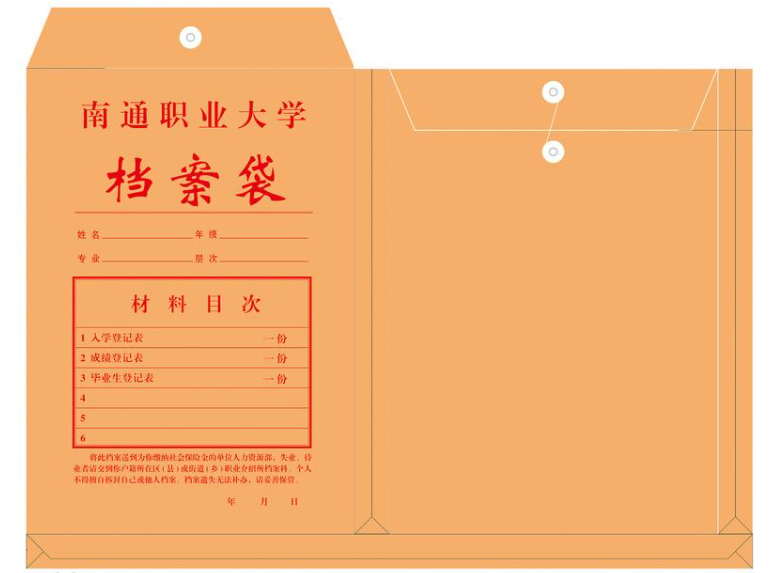 海口档案袋印刷材质选用及用途,请看这里!(图1) 海口档案袋印刷材质选用及用途,请看这里!(图1)