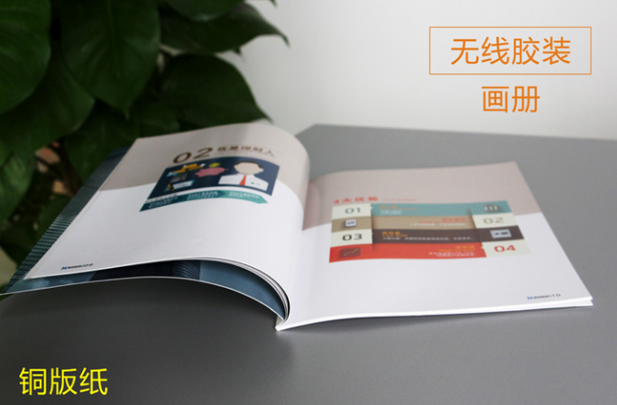 画册印刷印后加工这些细节值得注意(图3) 画册印刷印后加工这些细节值得注意(图3)