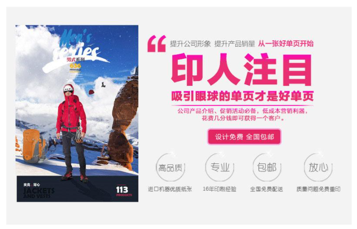 海南印刷宣传单一张多少钱?海口印刷厂(图1) 海南印刷宣传单一张多少钱?海口印刷厂(图1)